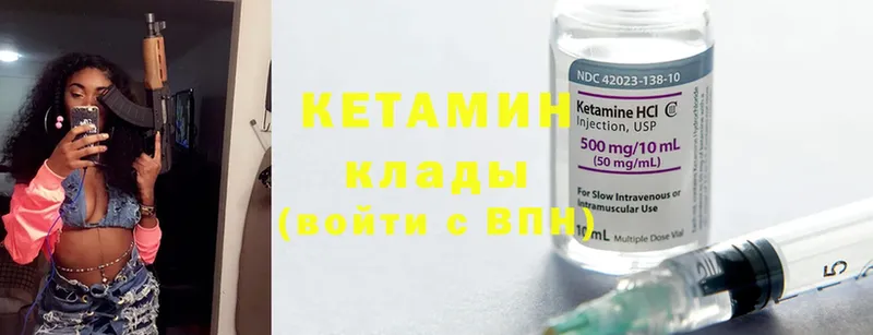 Кетамин ketamine Гудермес