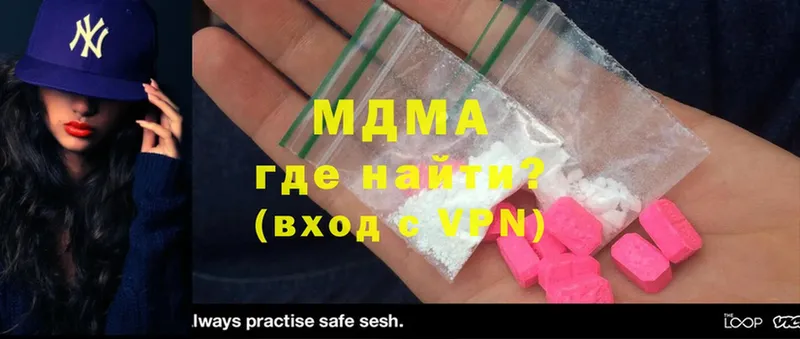 купить закладку  Гудермес  блэк спрут   MDMA VHQ 